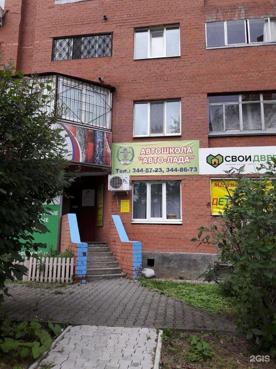 Отзывы на компанию Авто-Лада в г. Екатеринбург c фото