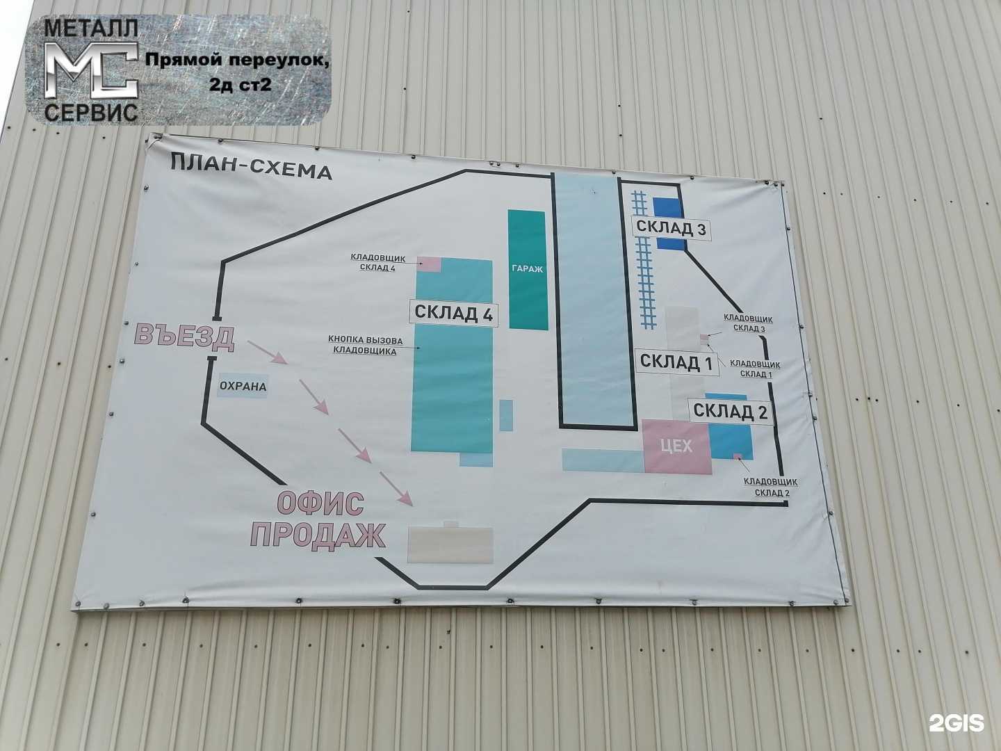 Отзывы на компанию ГК Металлсервис в Чите c фото