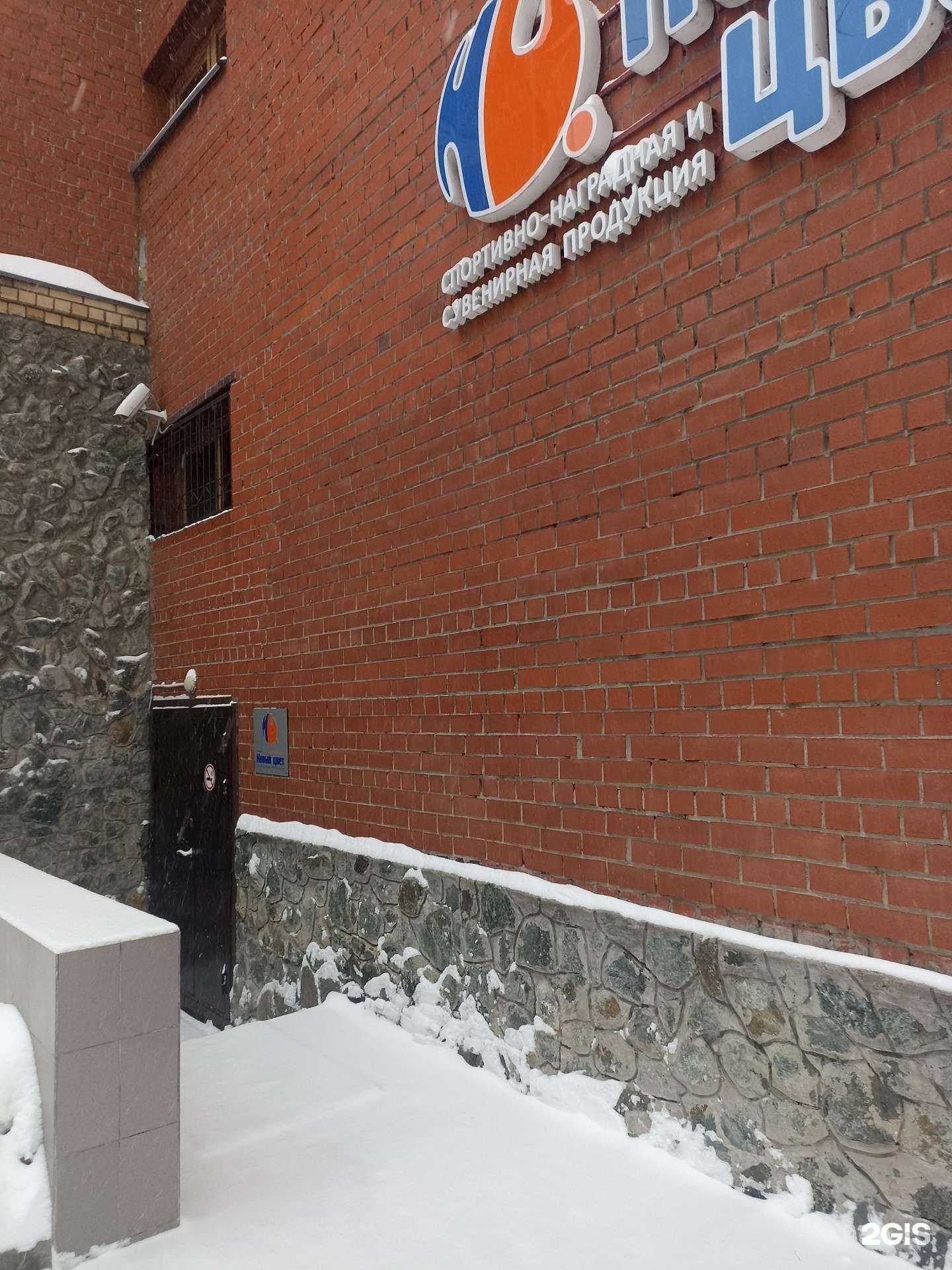 Отзывы на компанию Новый цвет в г. Екатеринбург c фото