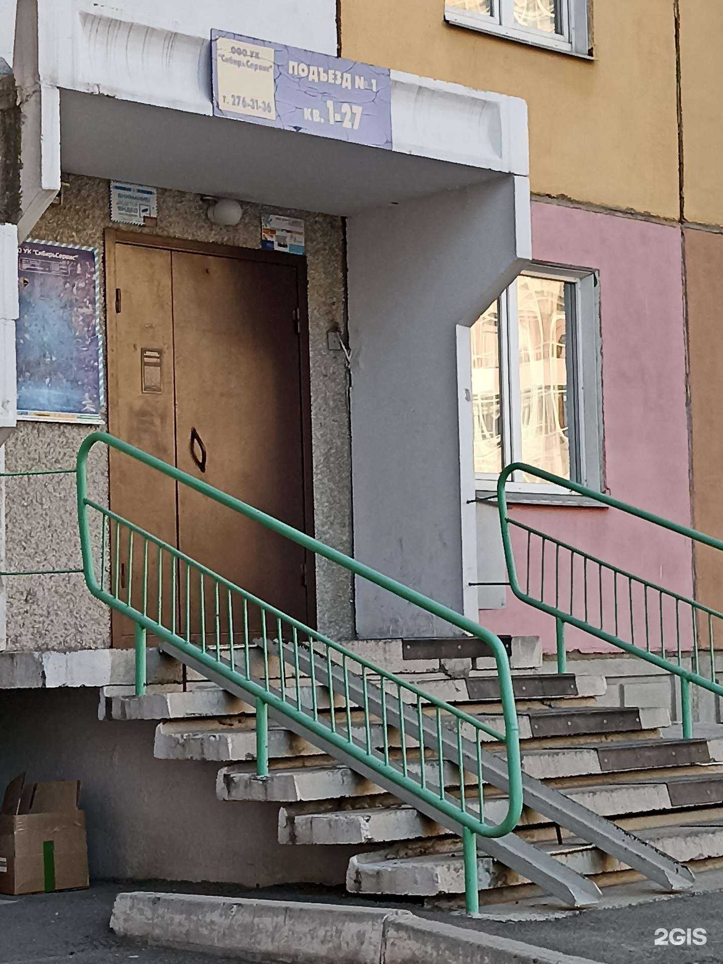 Отзывы на компанию Норми в Красноярске c фото - фотография 2 из 2