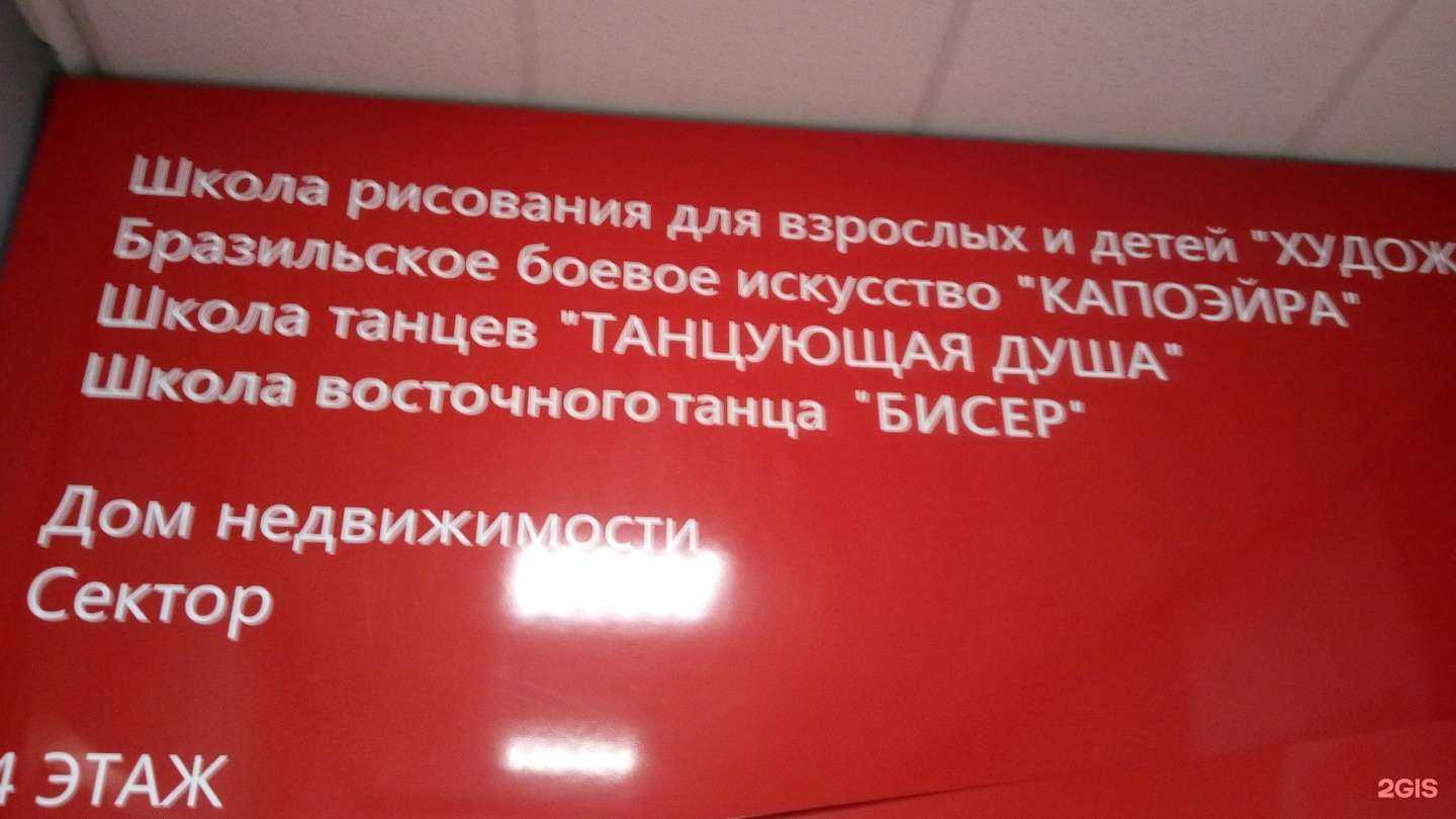 Отзывы на компанию Бексай в Белгороде c фото