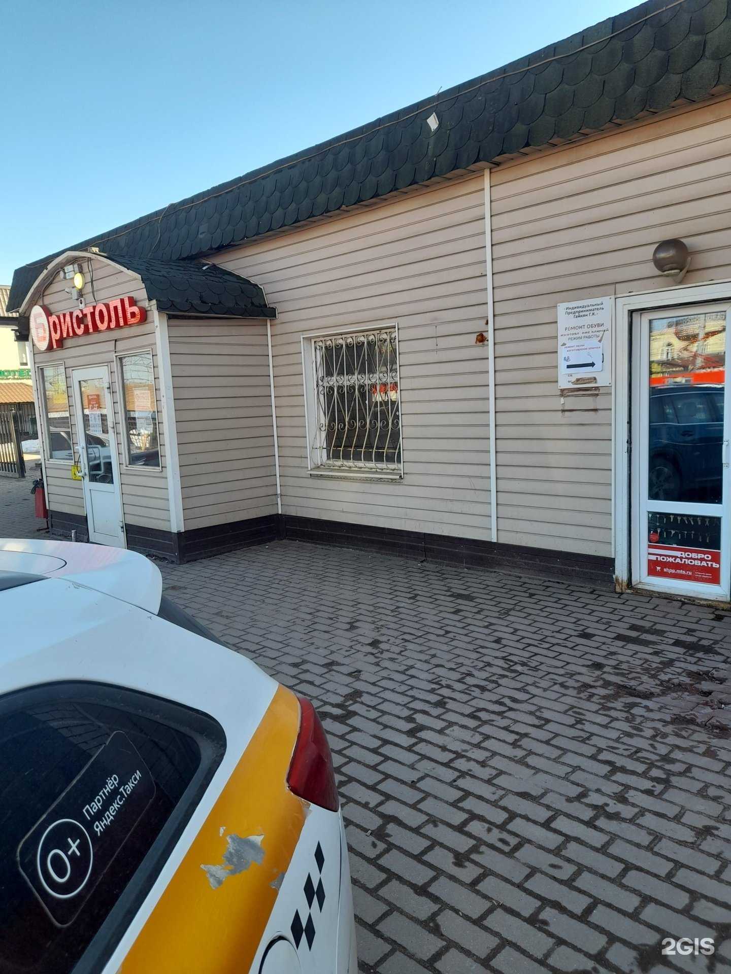 Отзывы на компанию Мастерская по ремонту обуви и изготовлению ключей в Химках c фото