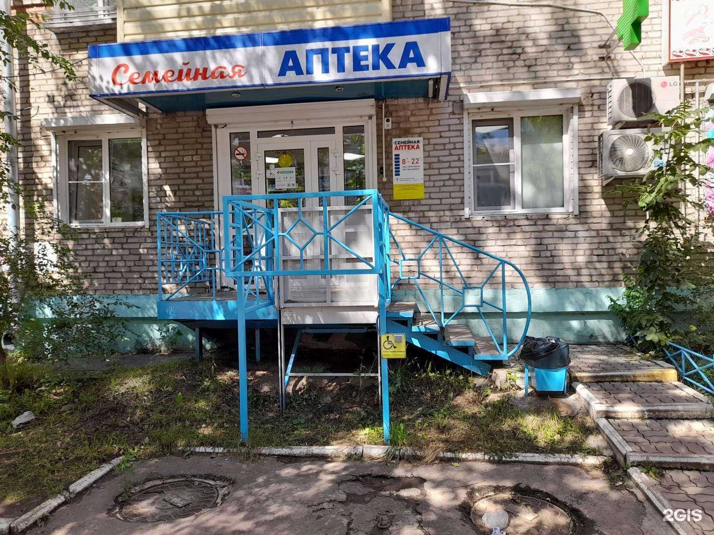 Отзывы на компанию ТвояАптека.рф в Комсомольске-на-Амуре c фото