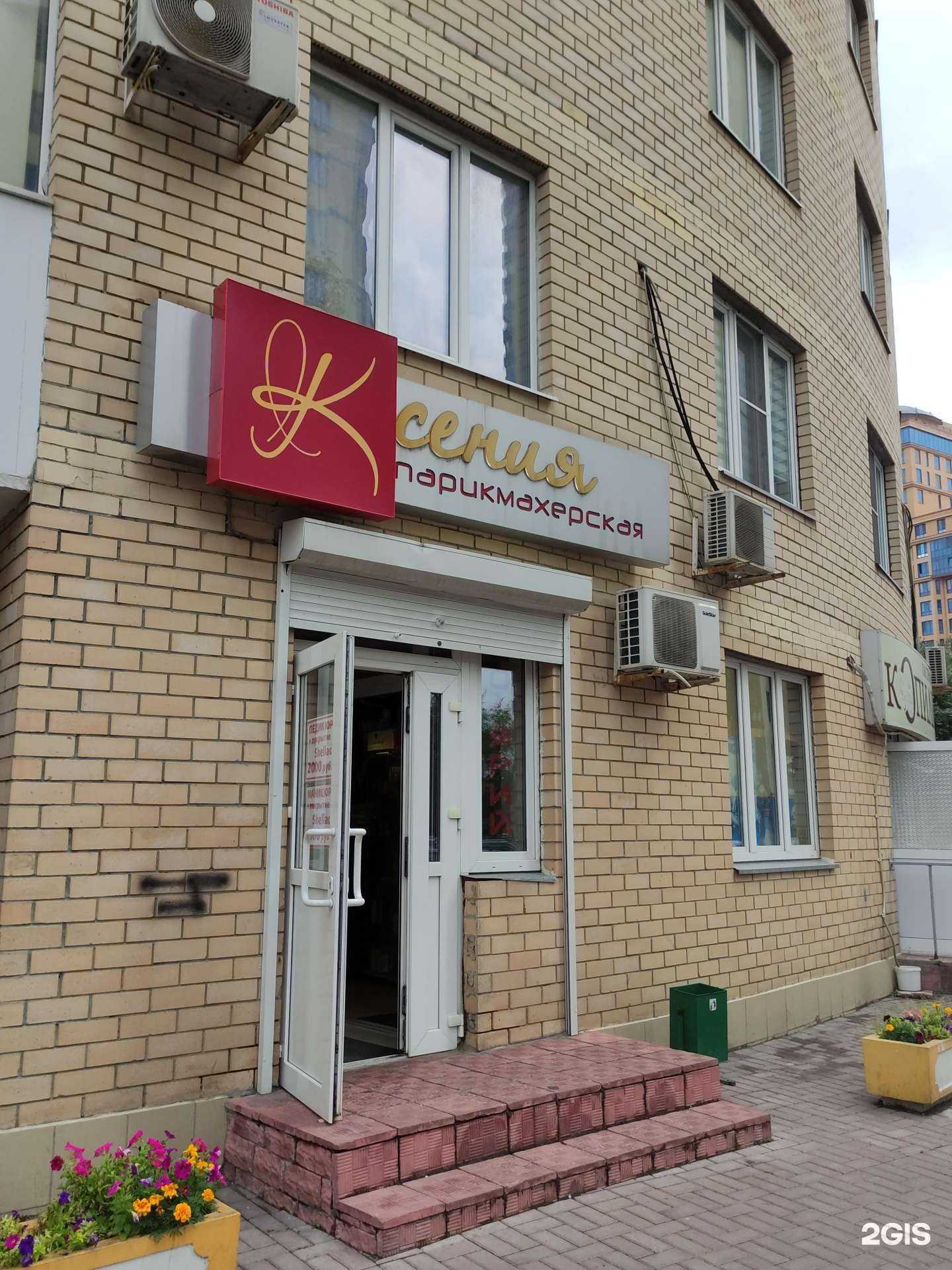 Отзывы на компанию Ксения в г. Реутов c фото