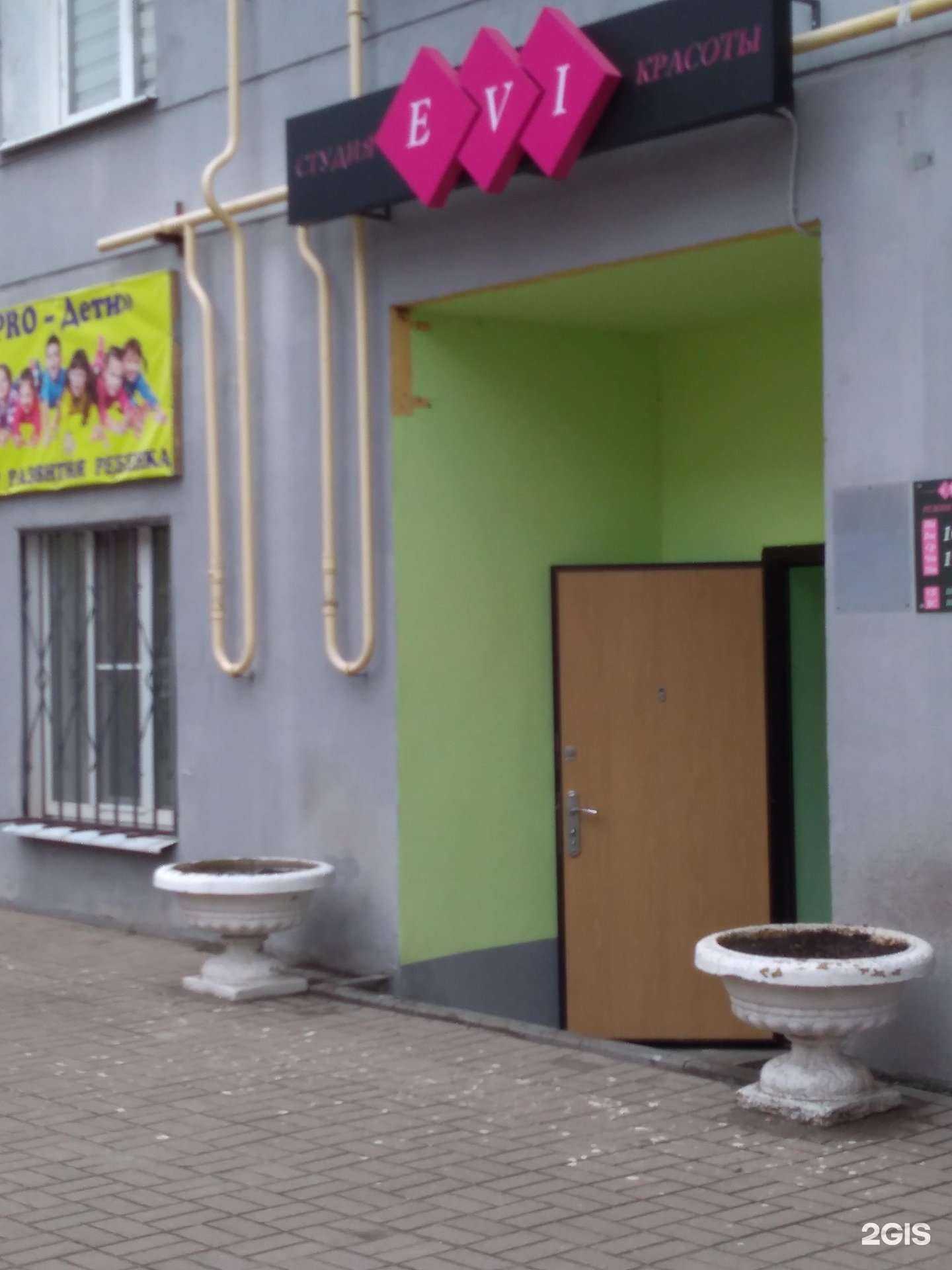 Отзывы на компанию Evi в Калуге c фото
