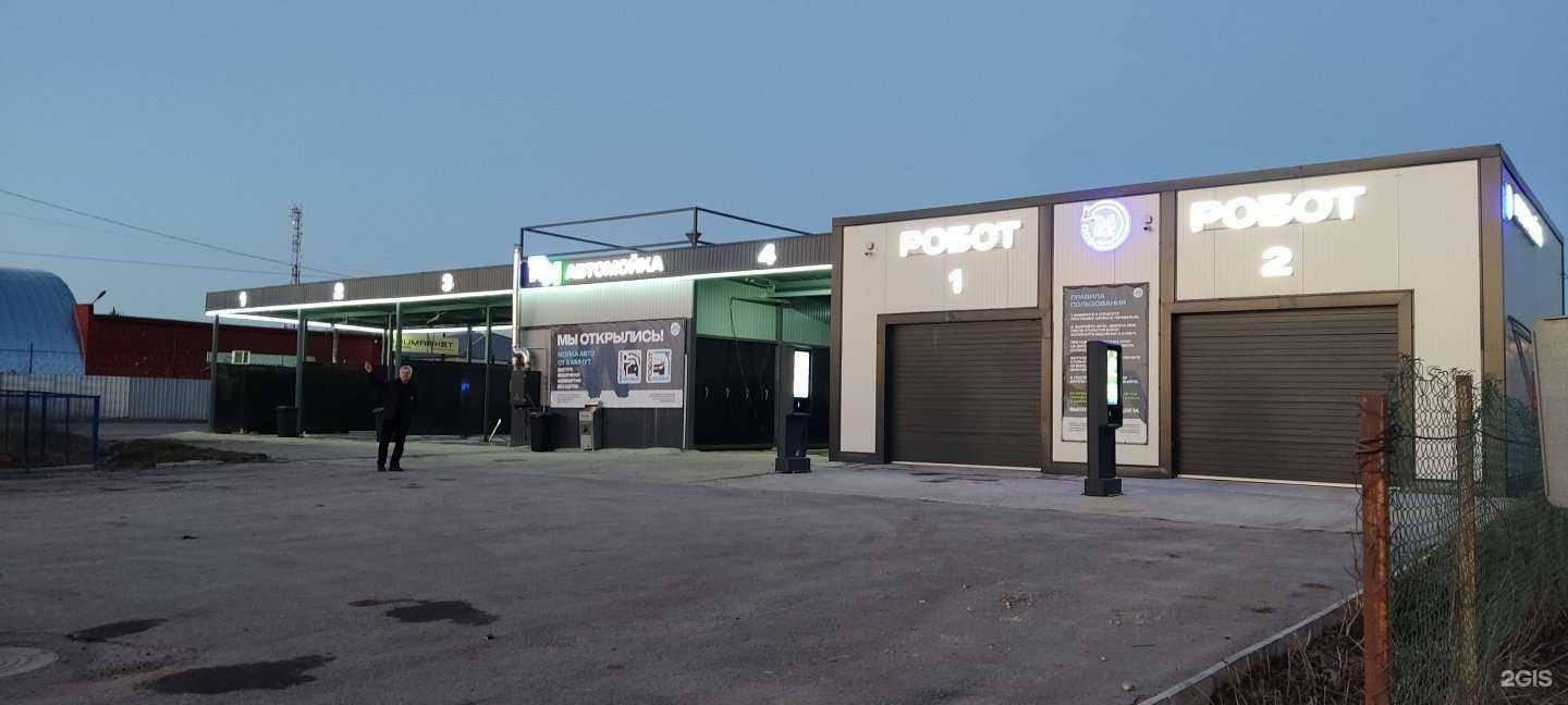 Отзывы на компанию Автомойка-робот в Липецке c фото