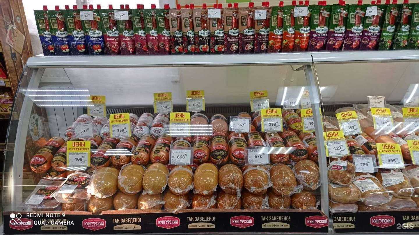 Отзывы на компанию Кунгурский в Березниках c фото