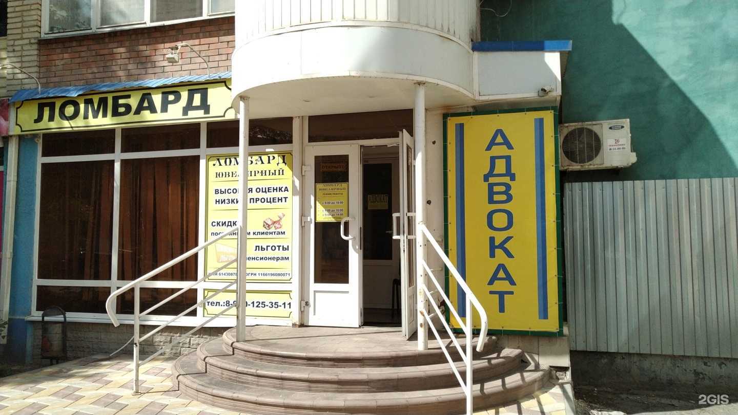 Отзывы на компанию Адвокатские кабинеты Абраменко А.В., Миронова Н.Г. и Захарова В.Р. в г. Волгодонск c фото