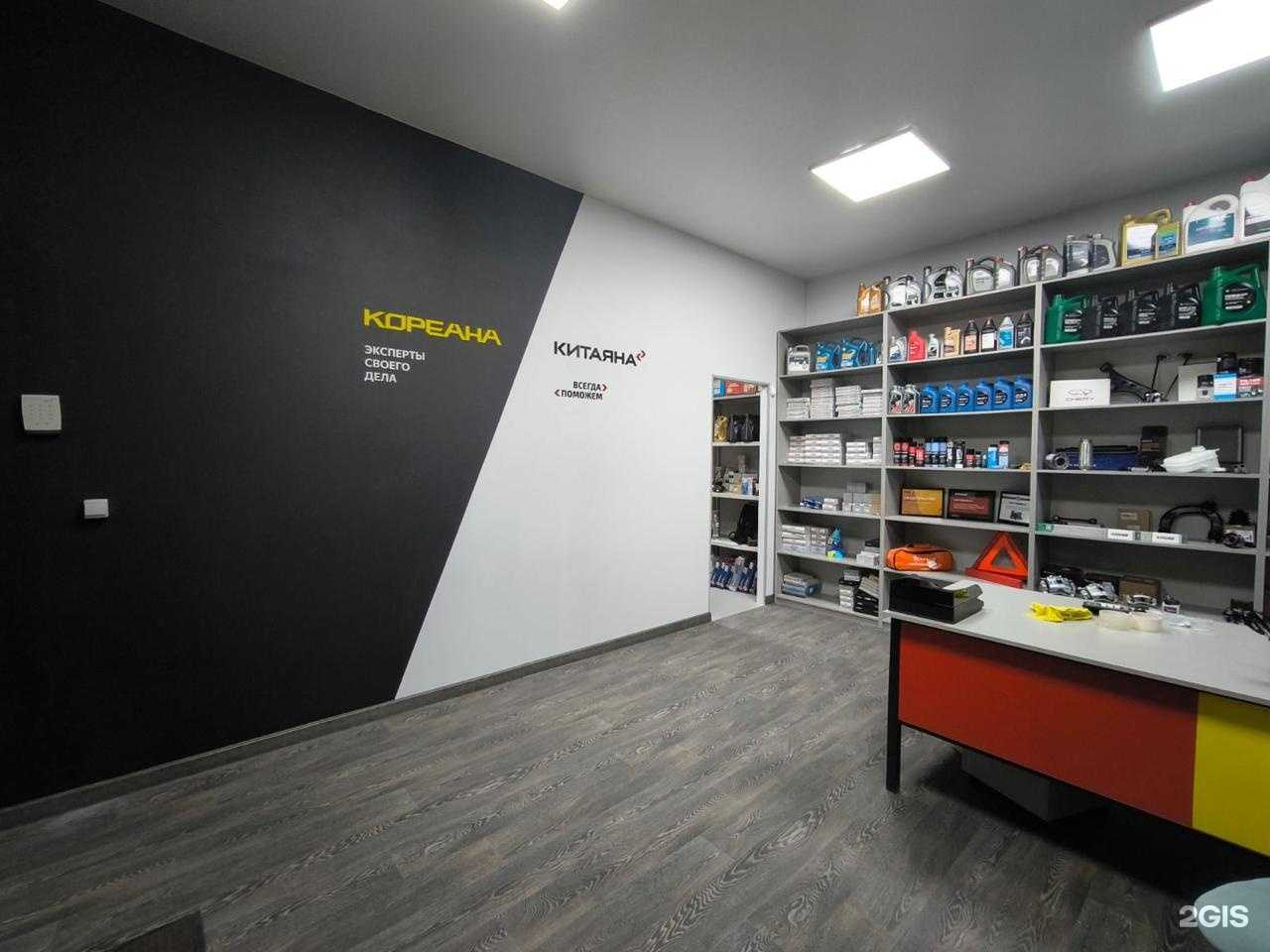 Отзывы на компанию Кореана в г. Щёлково c фото
