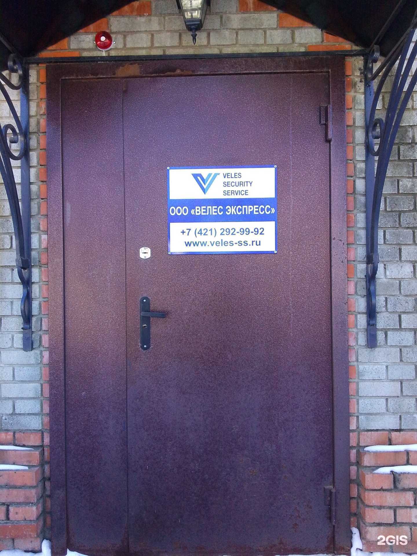 Отзывы на компанию Велес-Экспресс в г. Хабаровск c фото