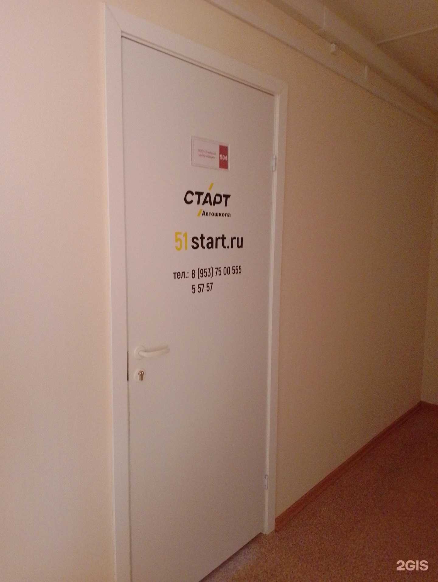 Отзывы на компанию Старт в г. Апатиты c фото