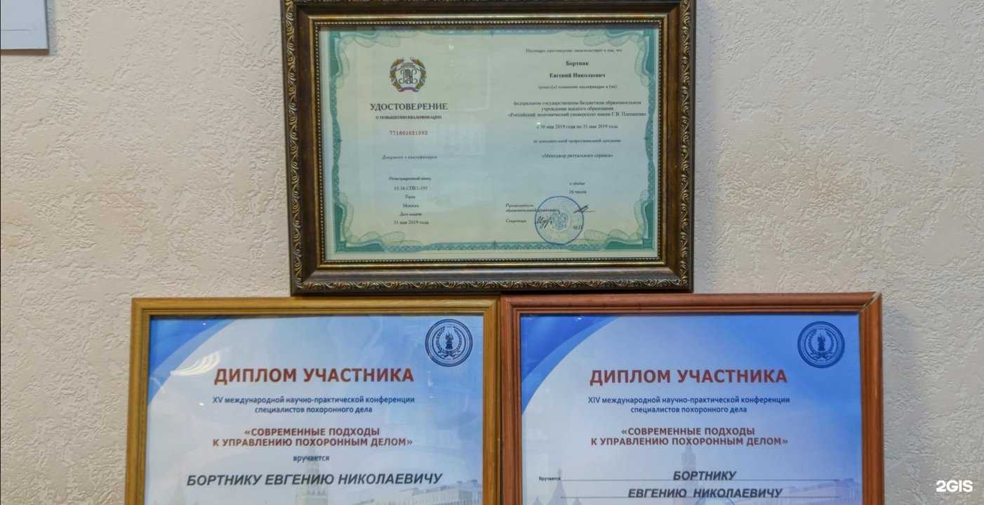 Отзывы на компанию Абалак Ритуал в Омске c фото