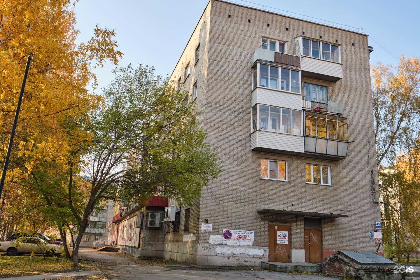 Отзывы на компанию Магнит косметик в Бердске c фото - фотография 2 из 2