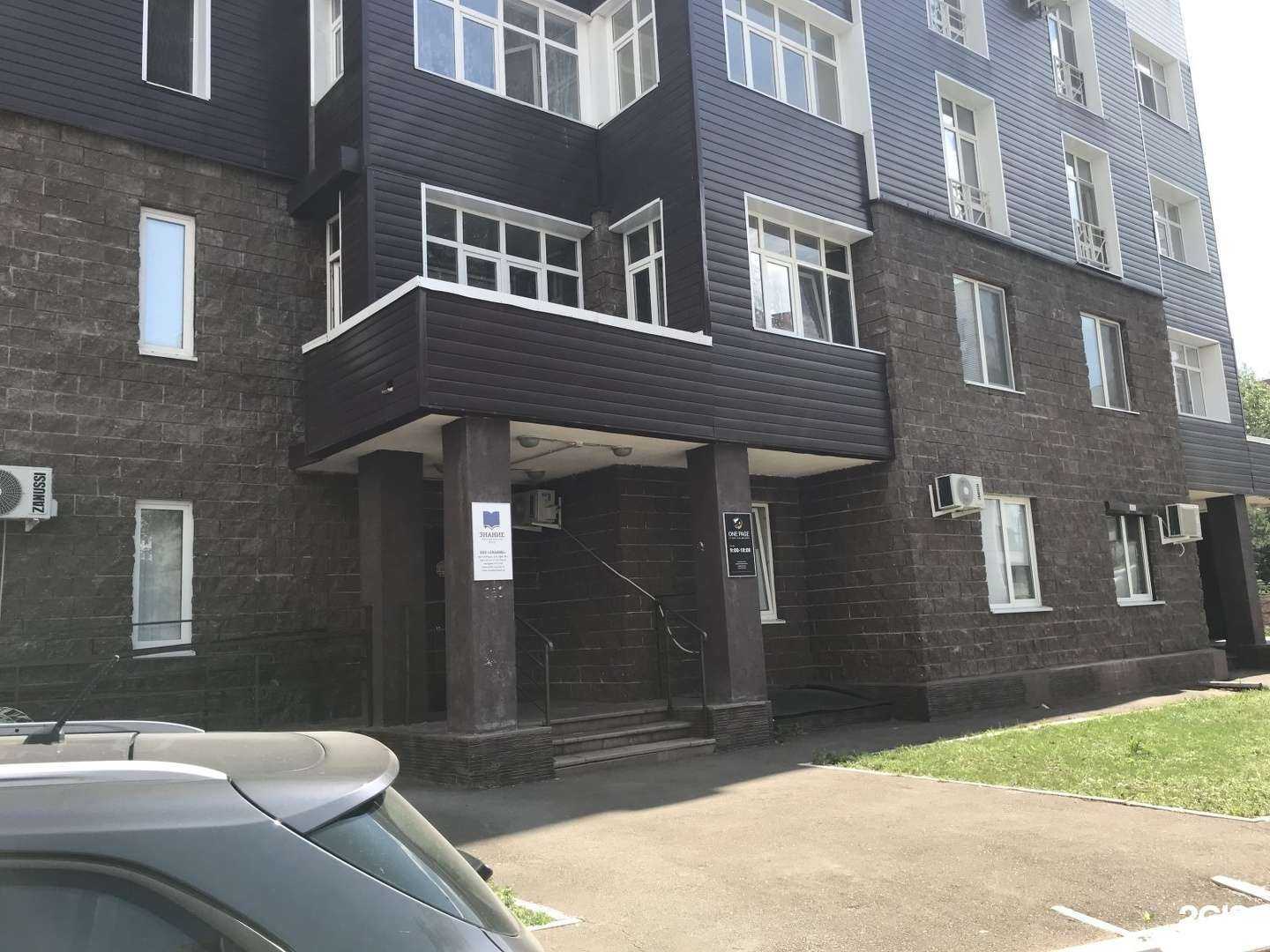 Отзывы на компанию Знание в Оренбурге c фото