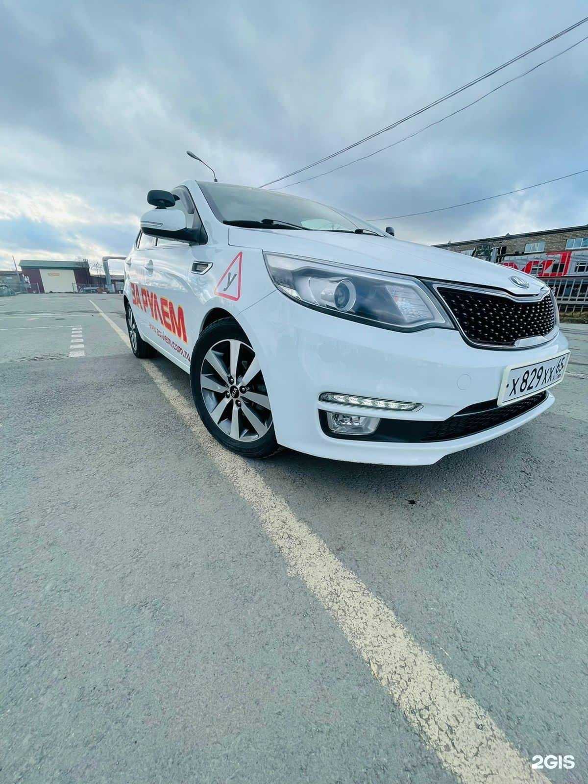 Отзывы на компанию За рулем в г. Южно-Сахалинск c фото