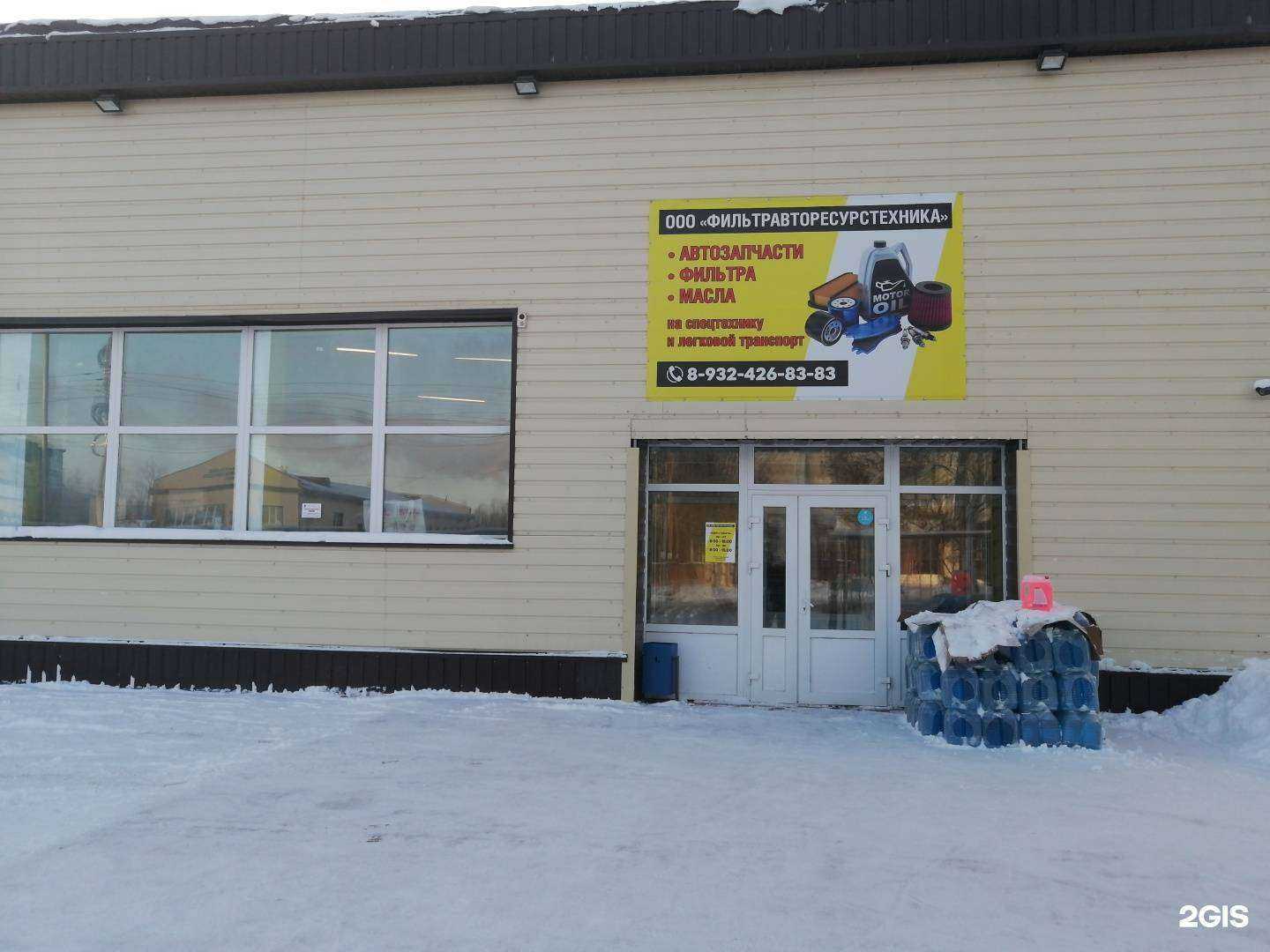 Отзывы на компанию Фильтравторесурстехника в Нефтеюганске c фото