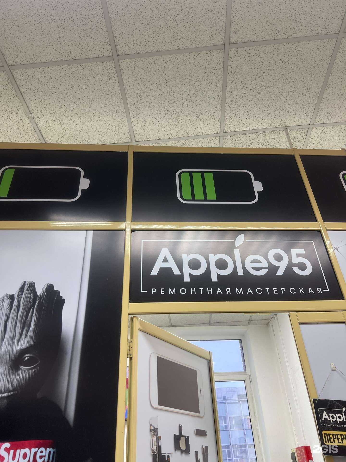 Отзывы на компанию Apple95 в г. Иркутск c фото
