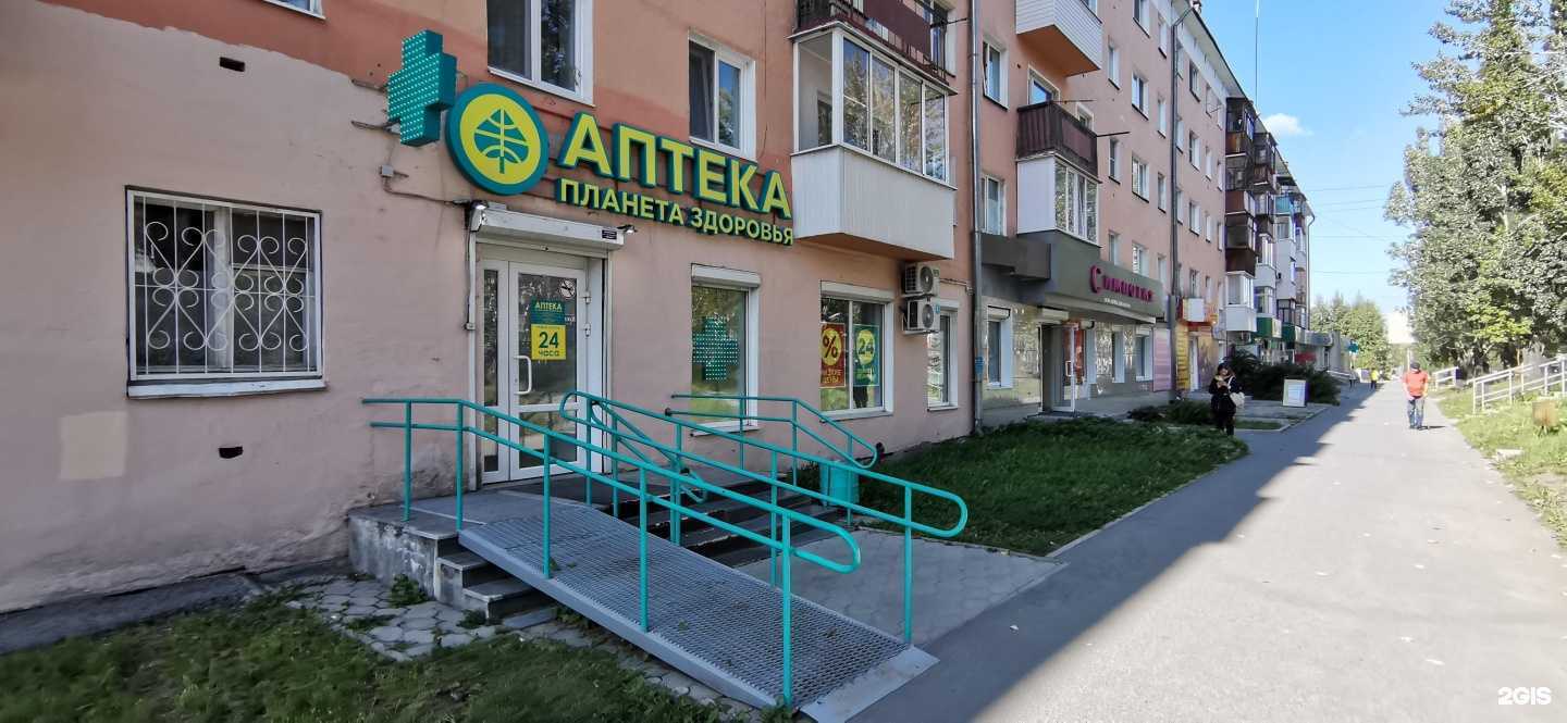 Отзывы на компанию Планета здоровья в г. Асбест c фото