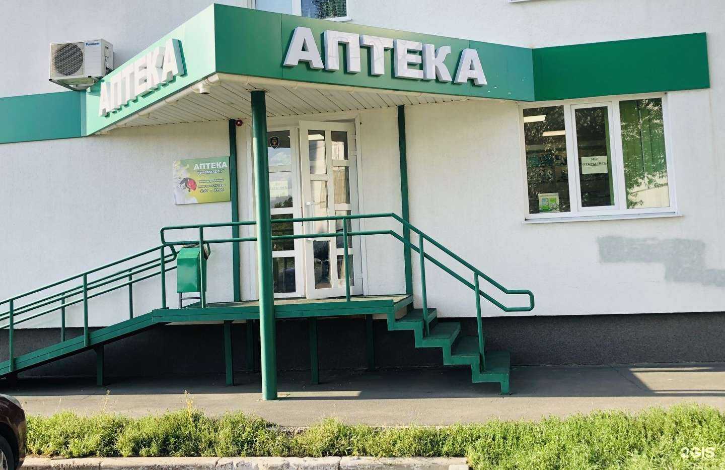 Отзывы на компанию Фарматель в Тольятти c фото