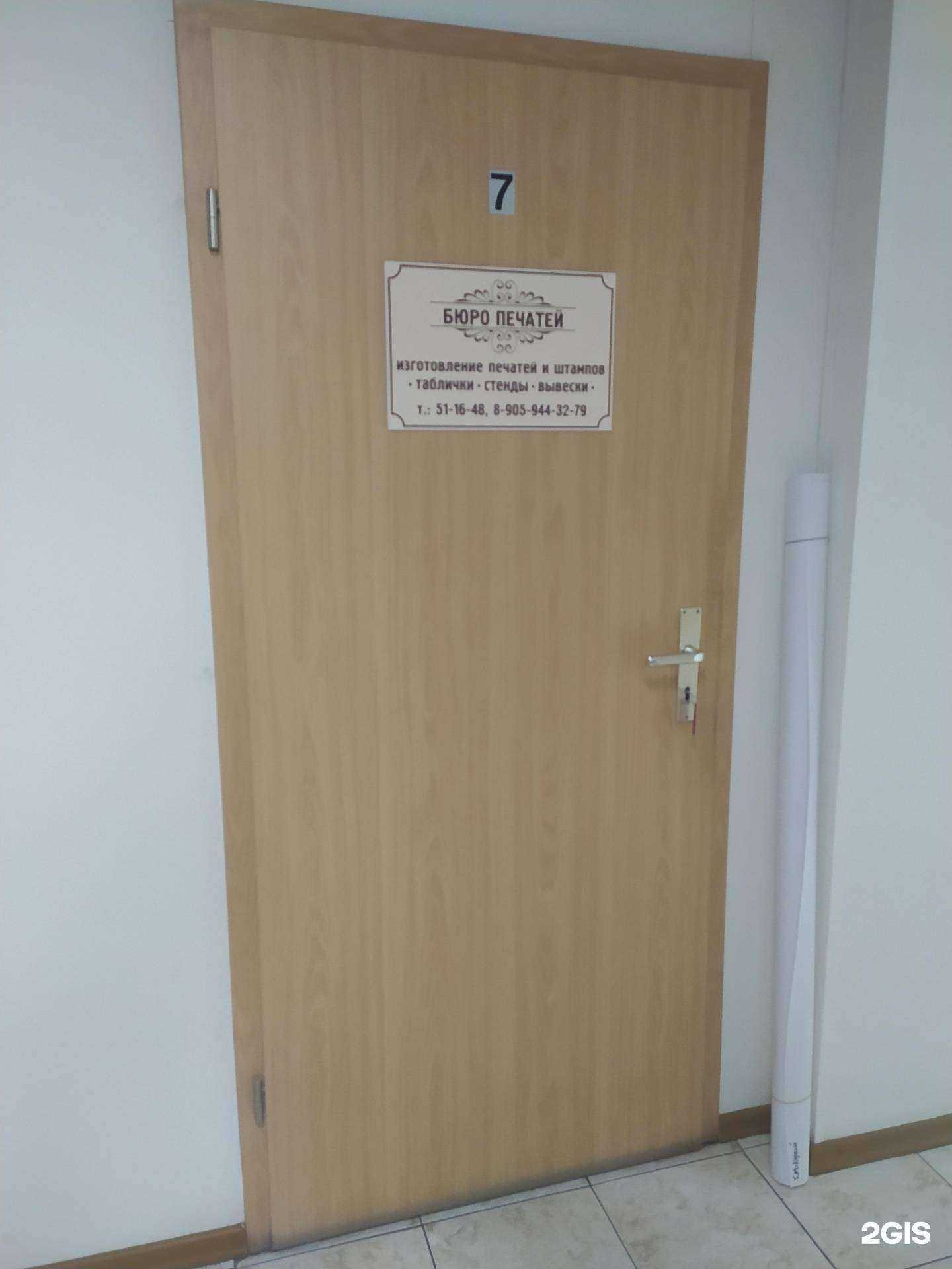Отзывы на компанию Бюро печатей в Омске c фото