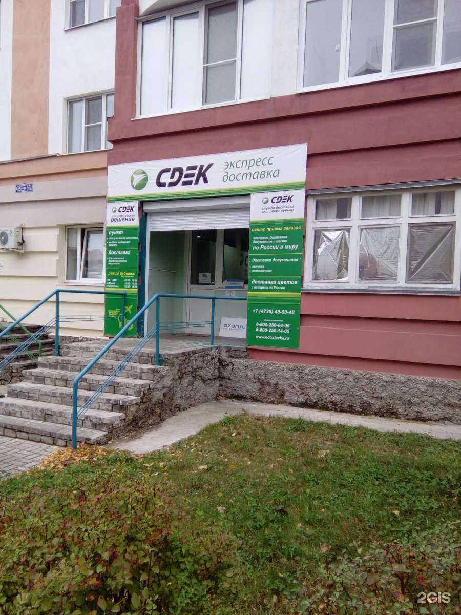Отзывы на компанию СДЭК в г. Старый Оскол c фото
