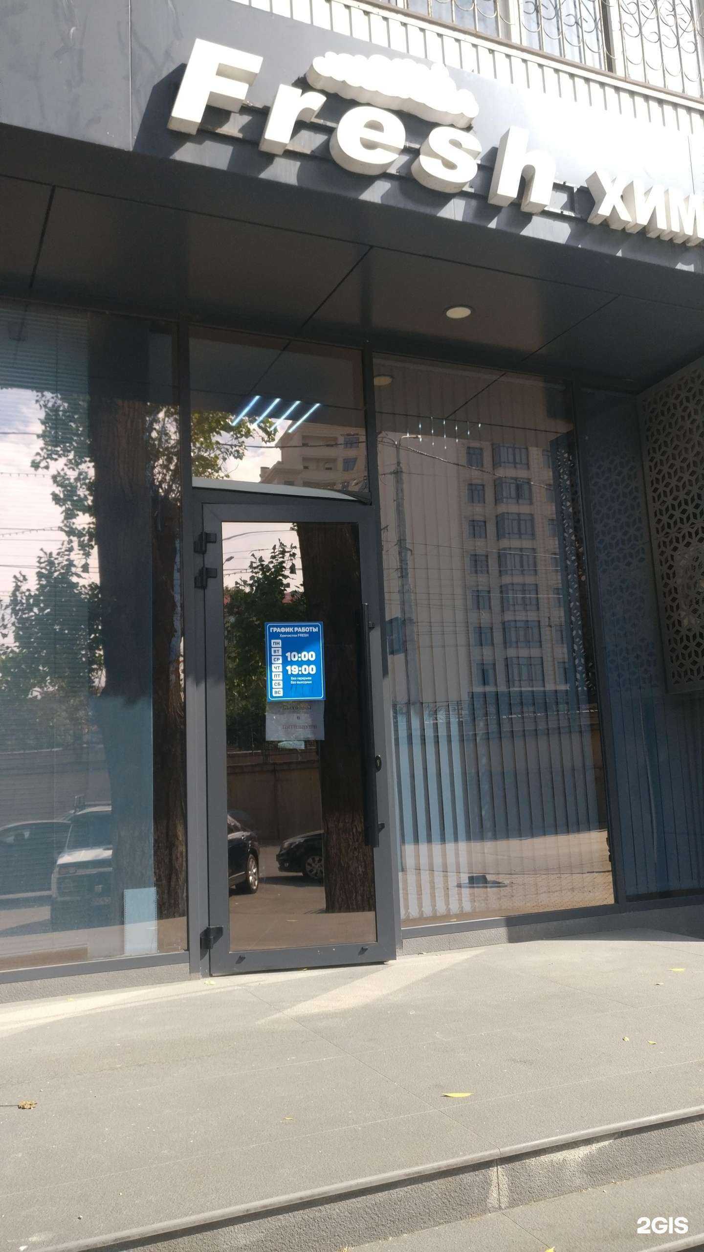 Отзывы на компанию Fresh в г. Махачкала c фото