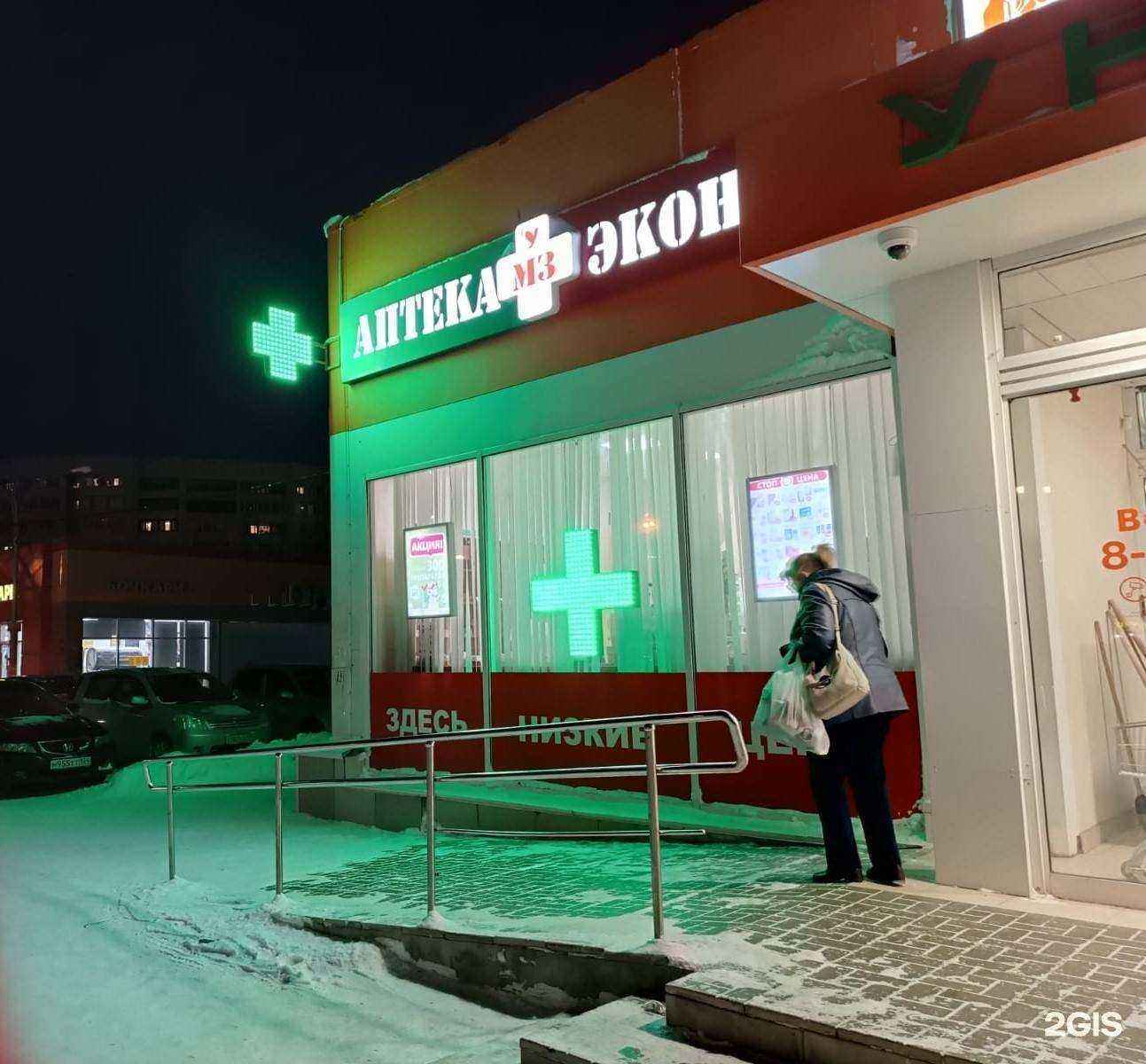 Отзывы на компанию Эконом в Новосибирске c фото