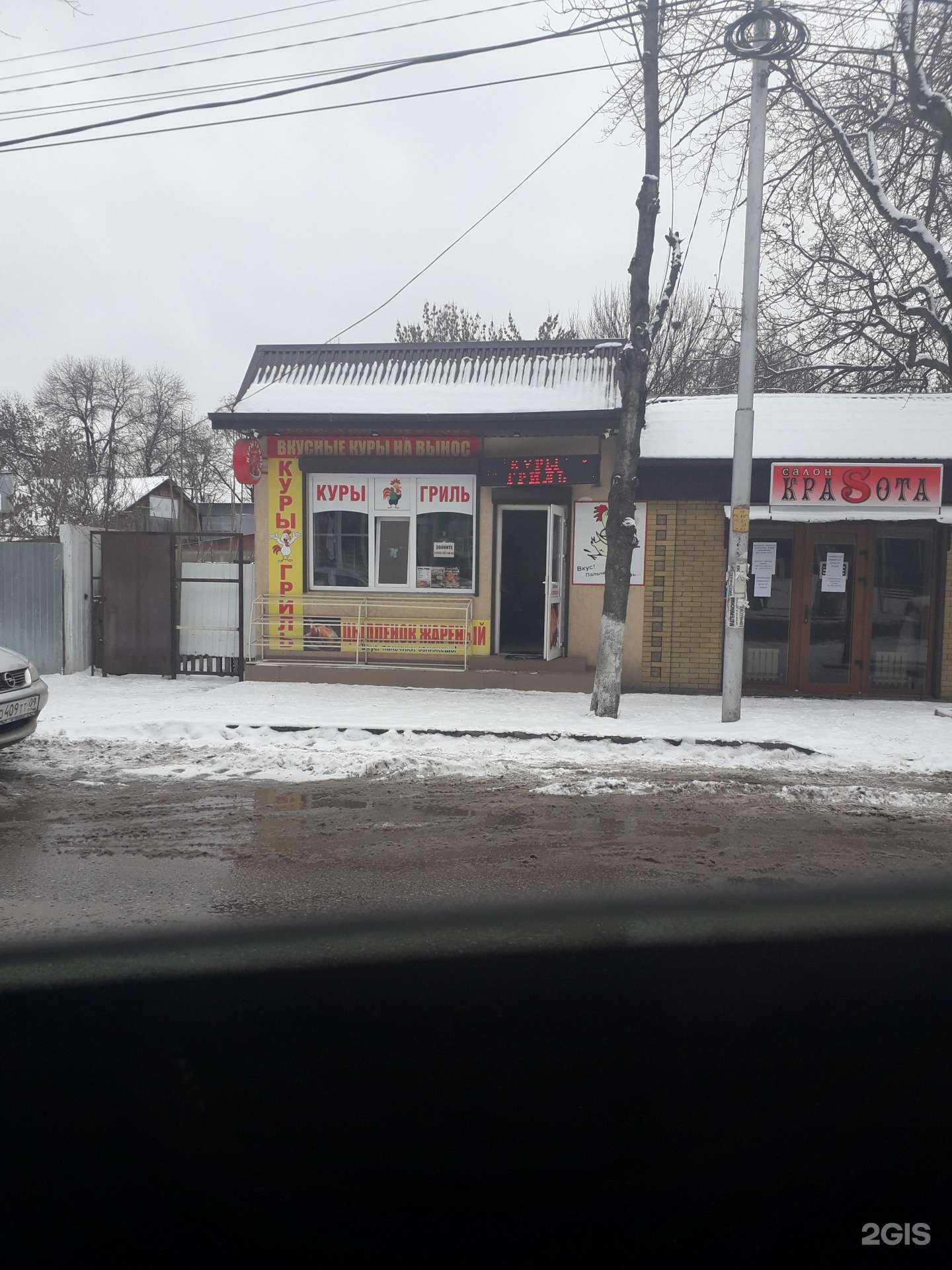 Отзывы на компанию Цыпленок жареный в Ессентуках c фото