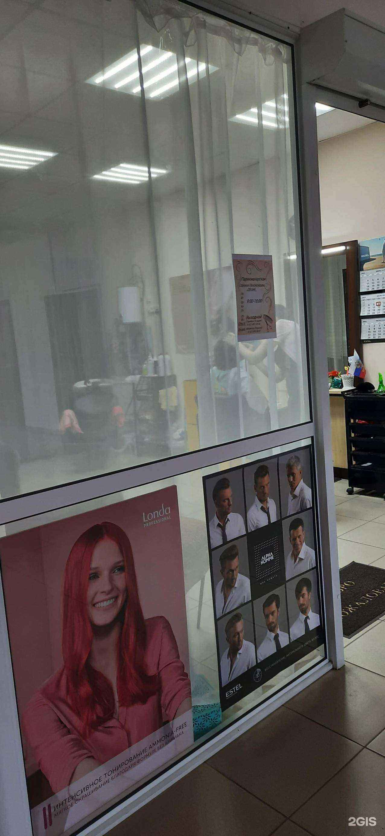 Отзывы на компанию Парикмахерская в Сызрани c фото