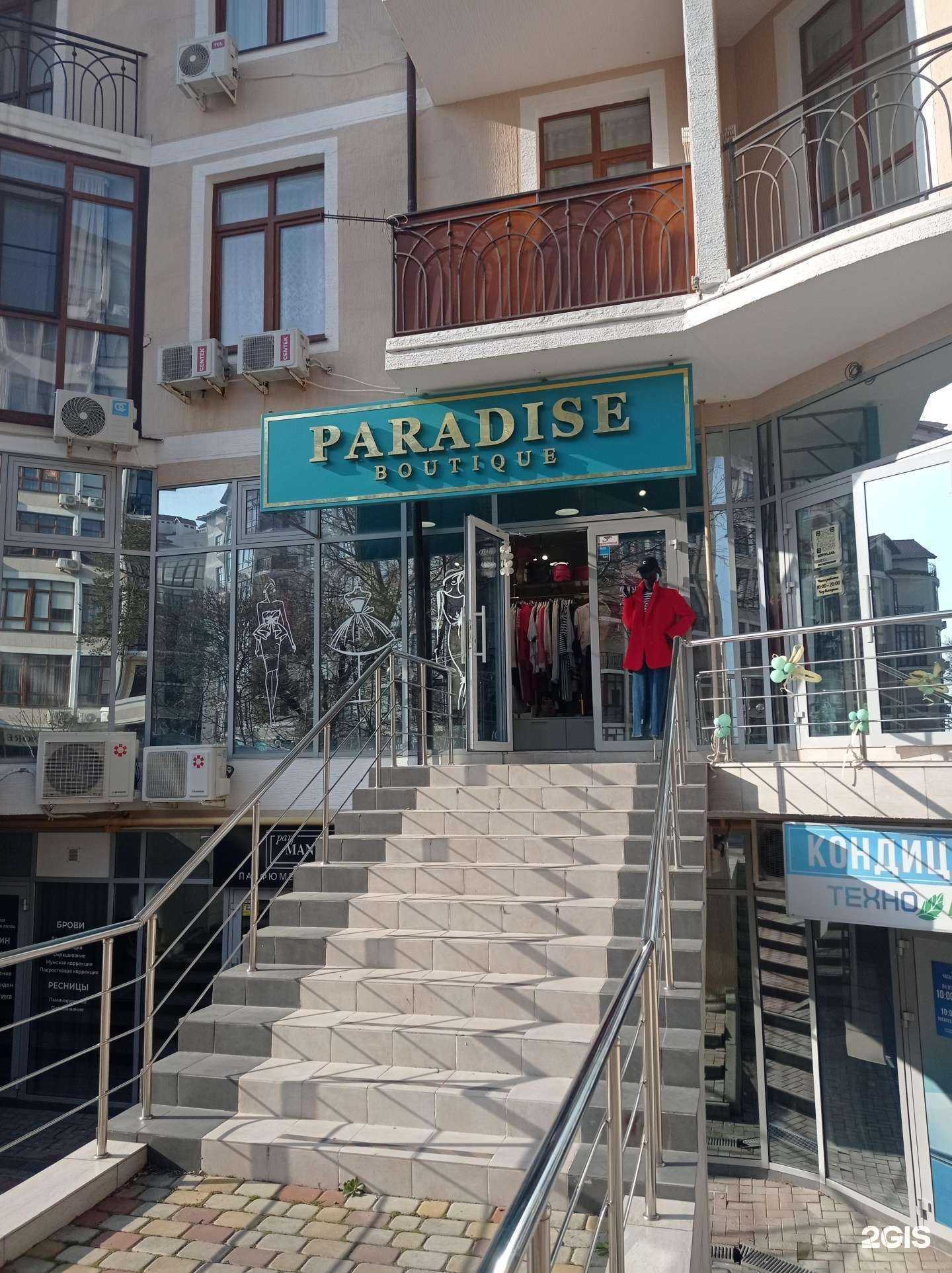 Отзывы на компанию Paradise boutique в г. Геленджик c фото