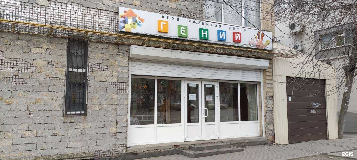 Отзывы на компанию Гений в Ростове-на-Дону c фото