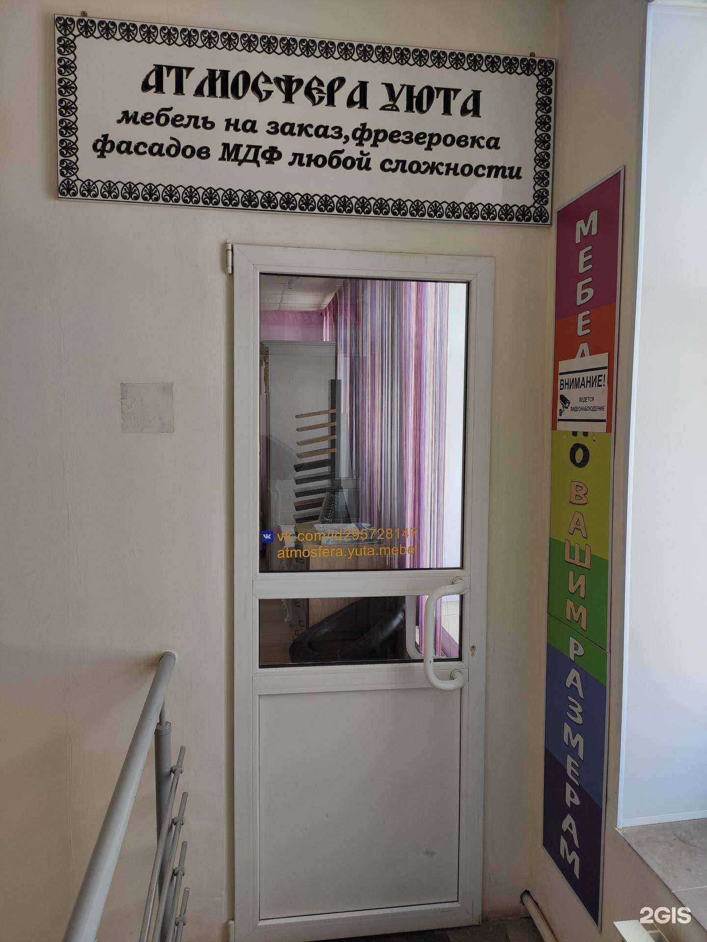 Отзывы на компанию Атмосфера уюта в Волжске c фото