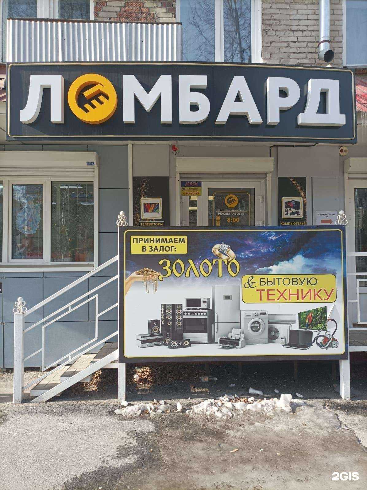 Отзывы на компанию Голд Авто Инвест в г. Северск c фото