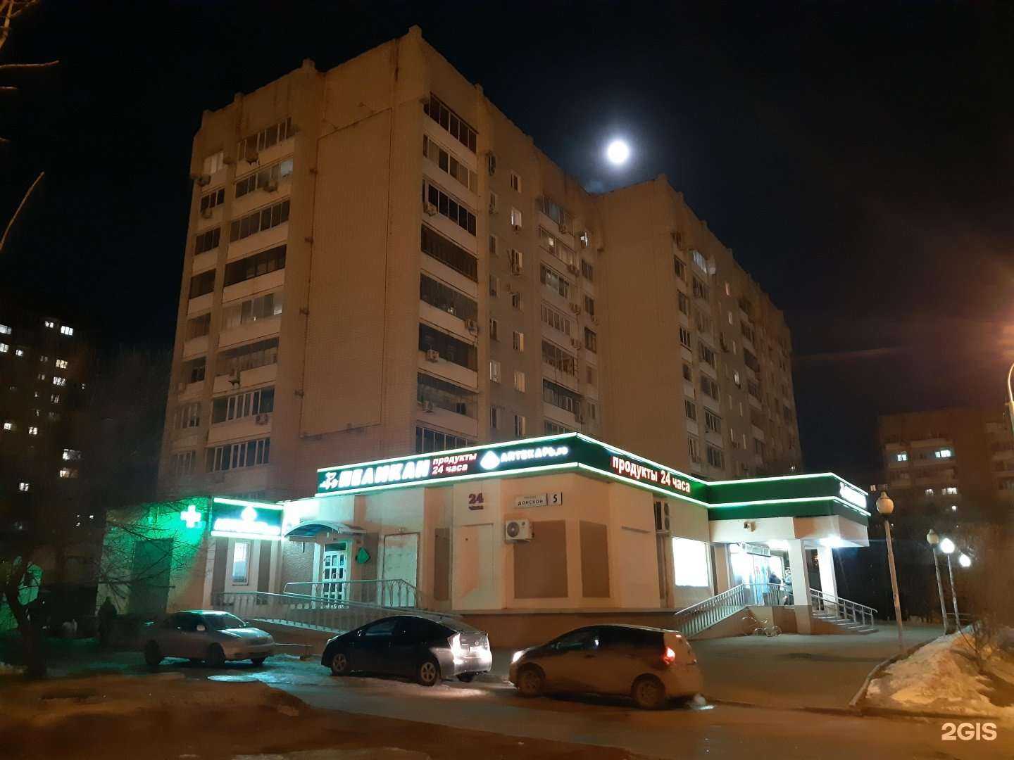 Отзывы на компанию Аптекарь.рф в Хабаровске c фото - фотография 2 из 2