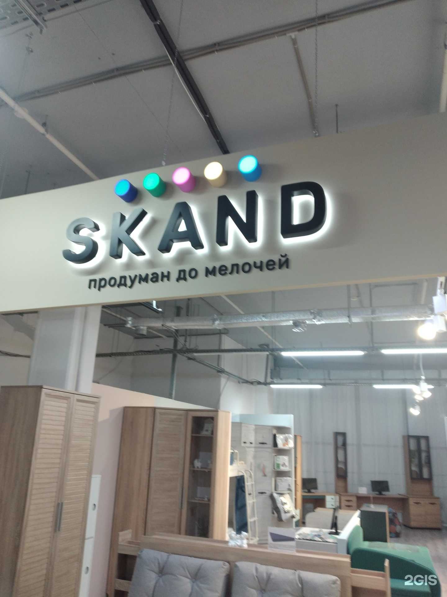 Отзывы на компанию Сканд в г. Волгоград c фото