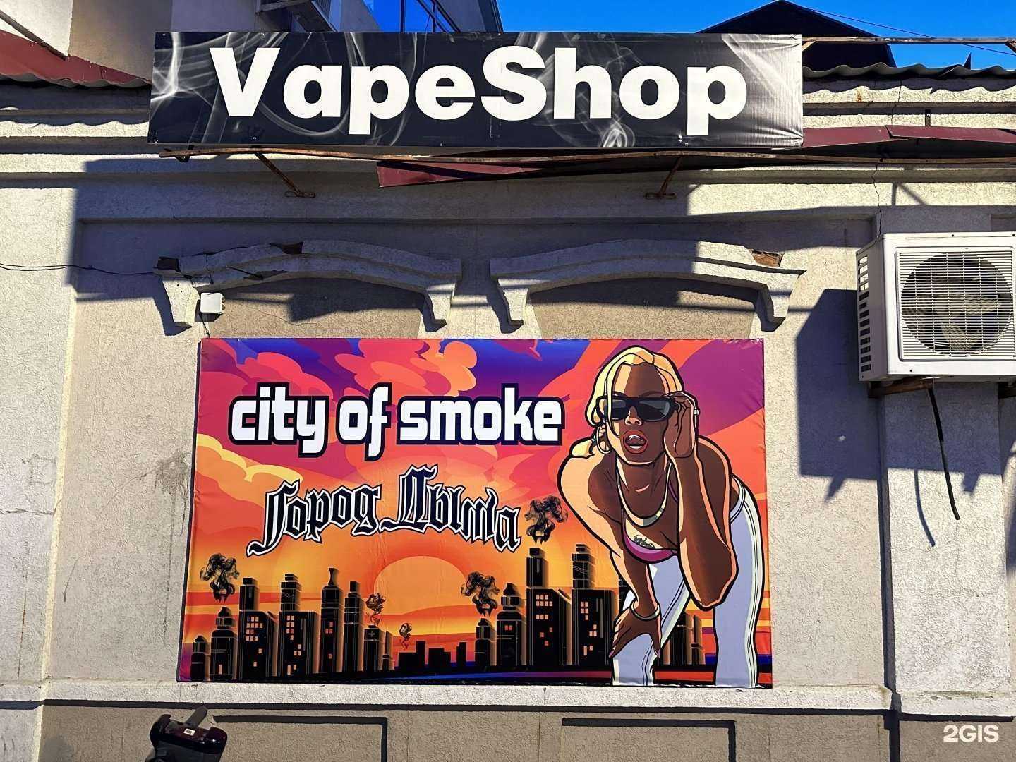 Отзывы на компанию Город Дыма в г. Оренбург c фото