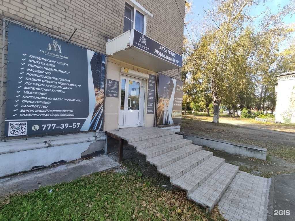 Отзывы на компанию Флагман групп в г. Челябинск c фото