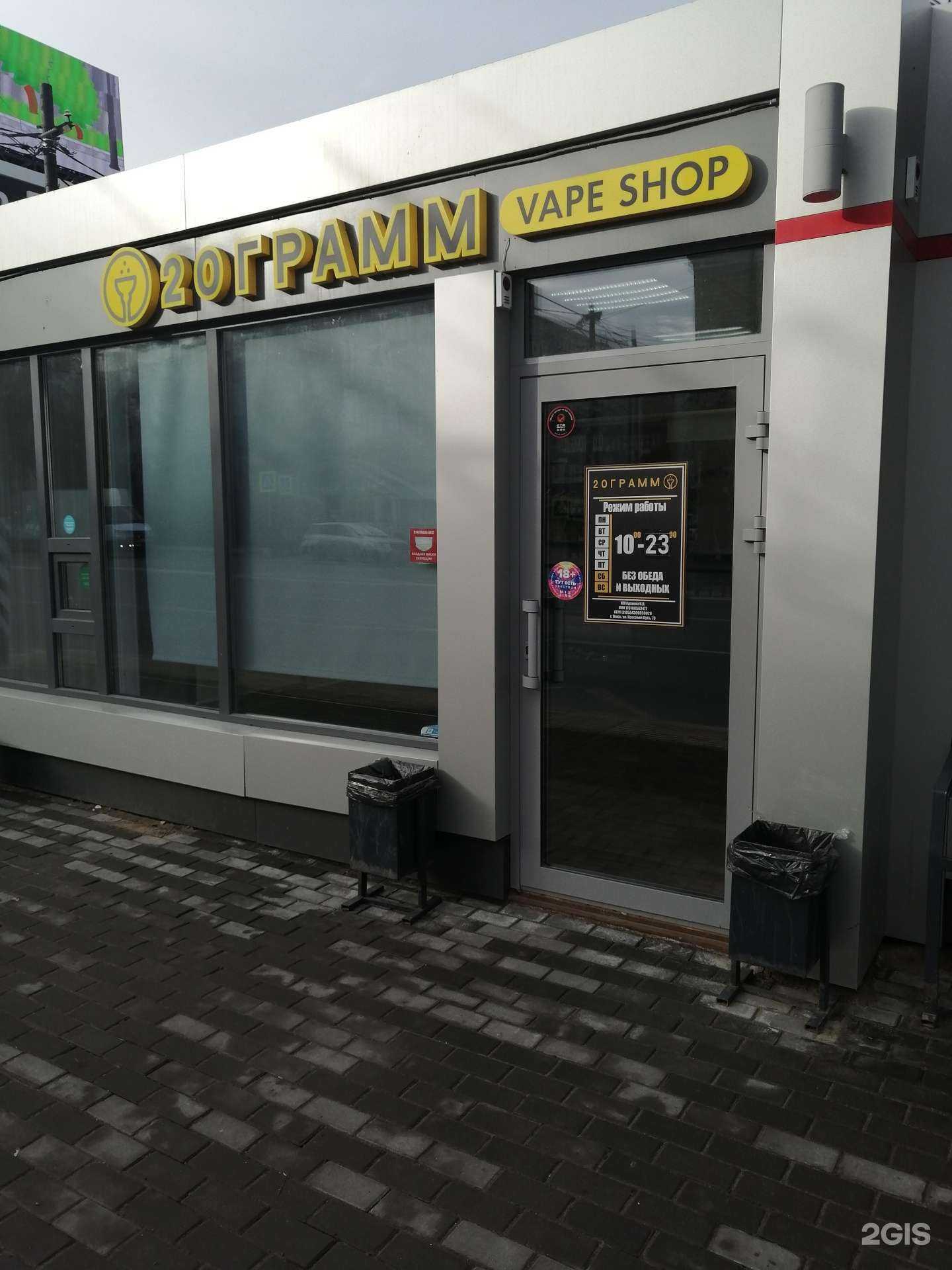 Отзывы на компанию 20 грамм в Омске c фото