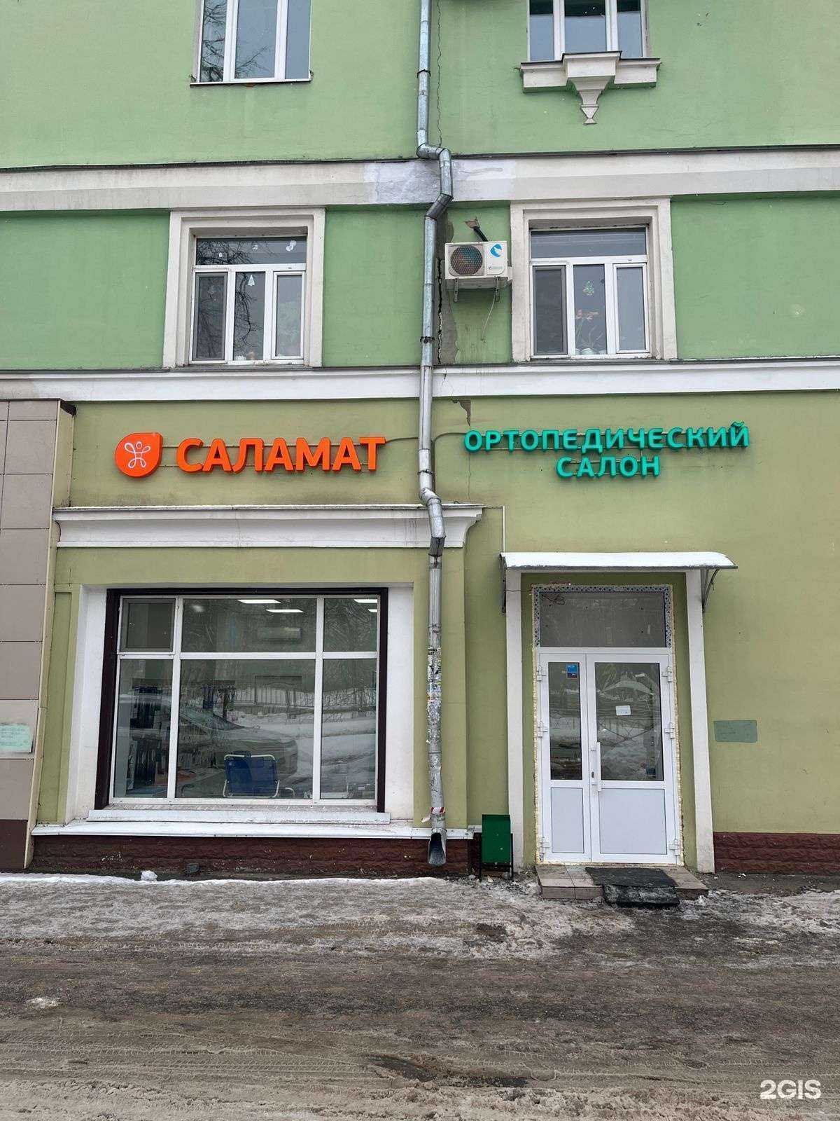 Отзывы на компанию Саламат в Казани c фото