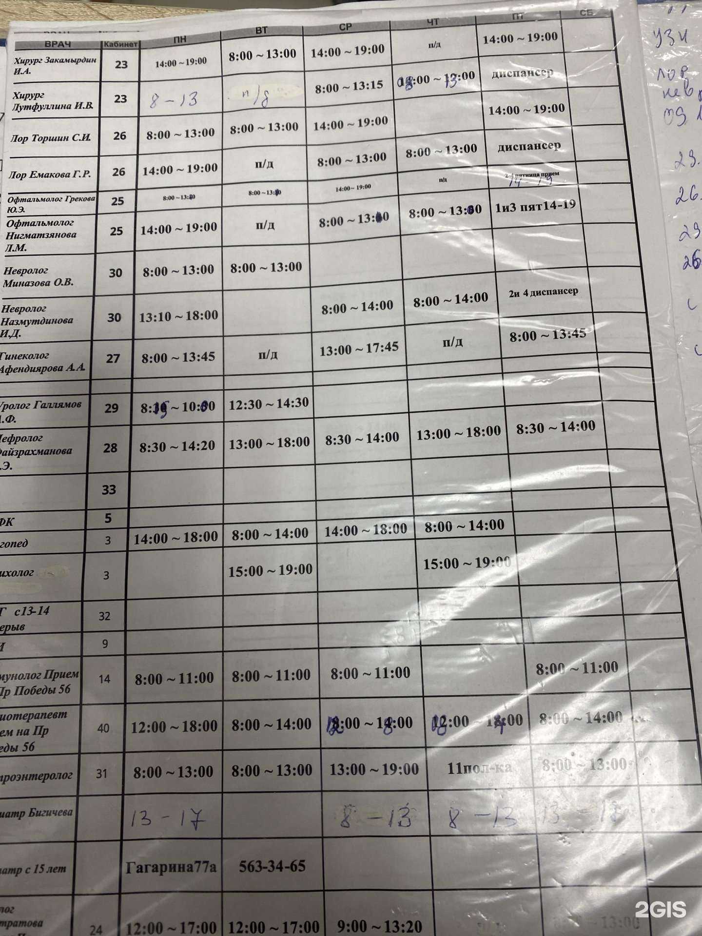 Отзывы на компанию Детская поликлиника №10 в Казани c фото