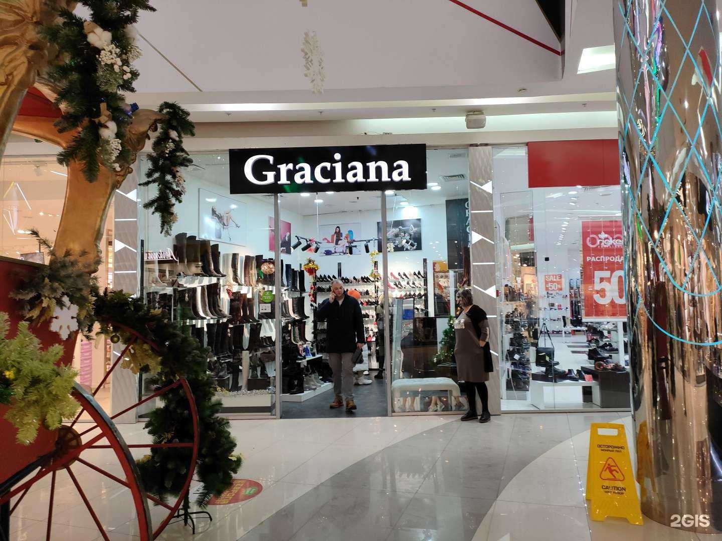 Отзывы на компанию Graciana в г. Курск c фото