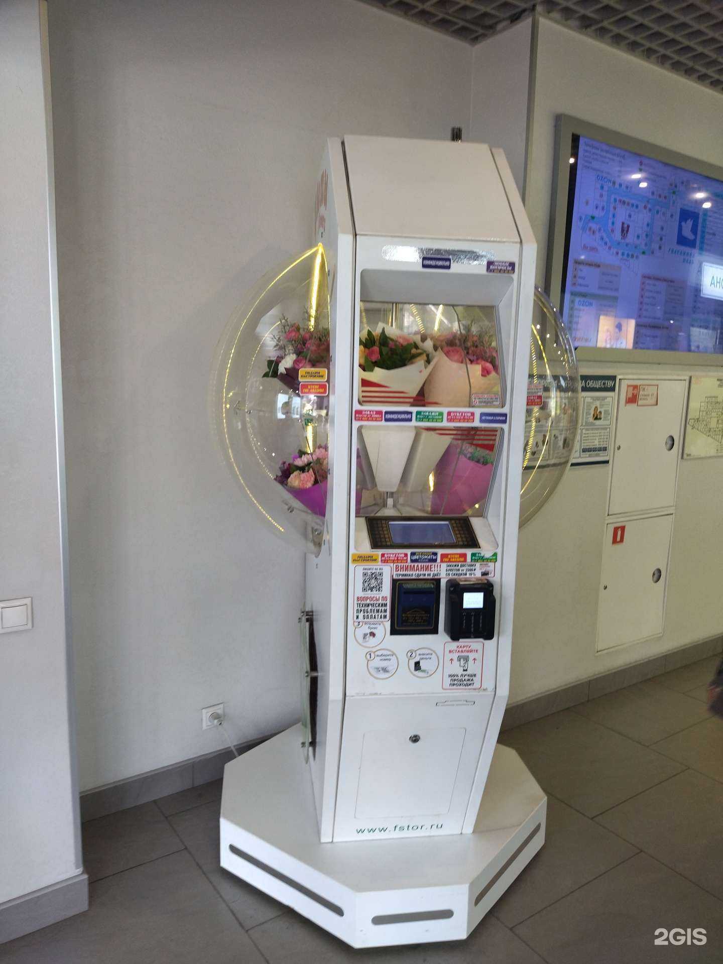 Отзывы на компанию Цветомат в г. Владивосток c фото