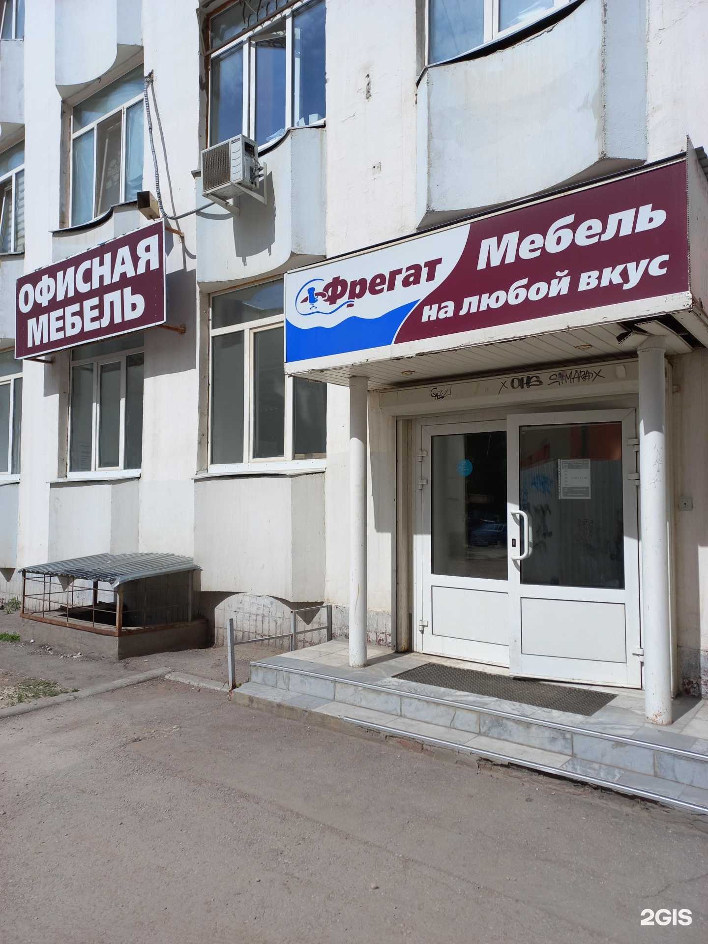 Отзывы на компанию Фрегат в г. Самара c фото