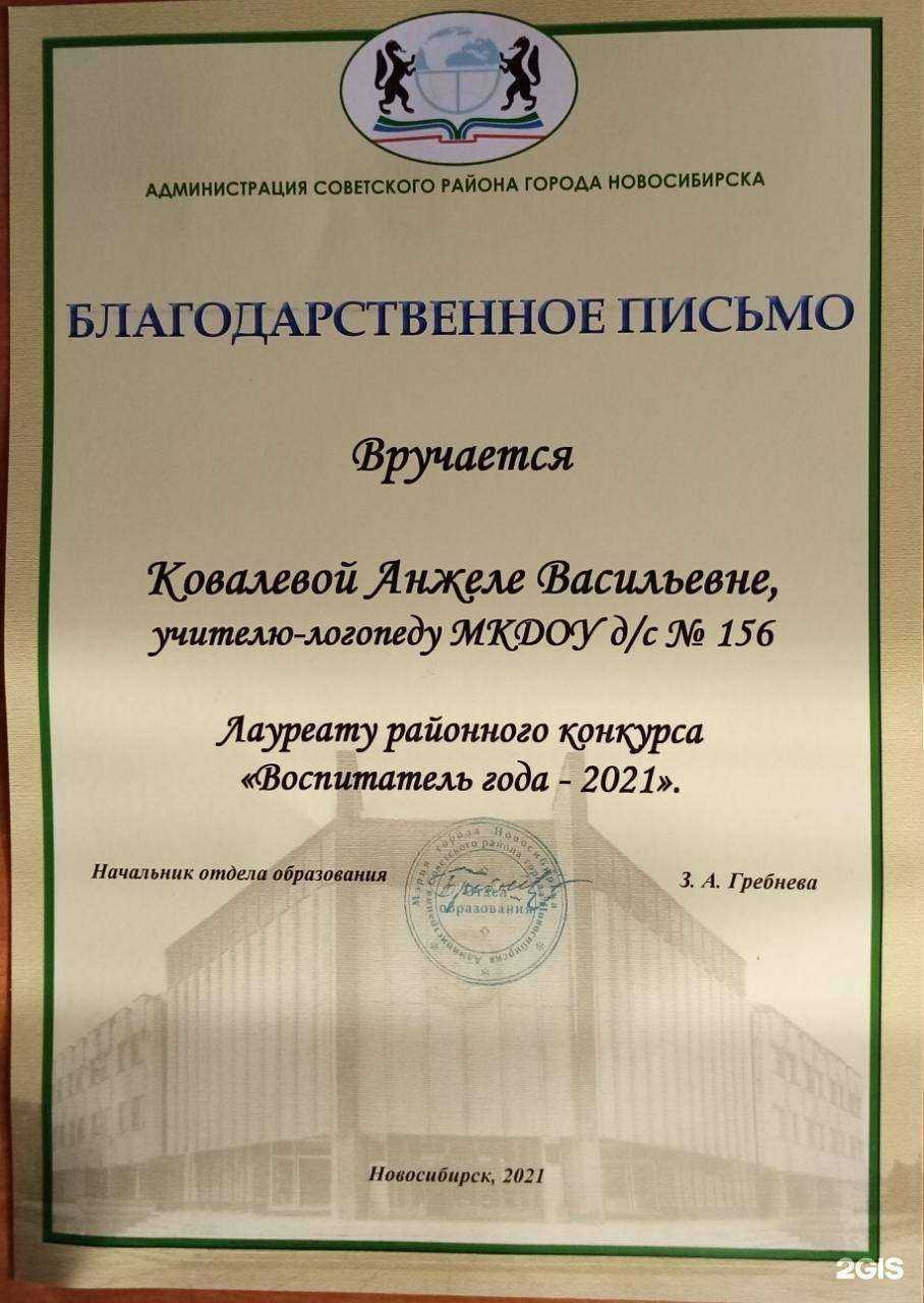 Отзывы на компанию Сказка в г. Новосибирск c фото