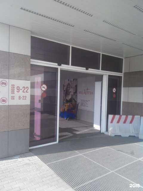 Отзывы на компанию Белиссимо в Кирове c фото - фотография 2 из 2