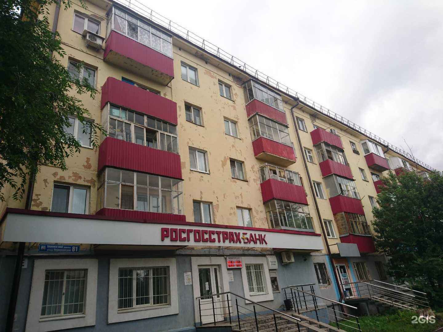 Отзывы на компанию Кабинет оформления бровей и ресниц в Уфе c фото - фотография 2 из 2