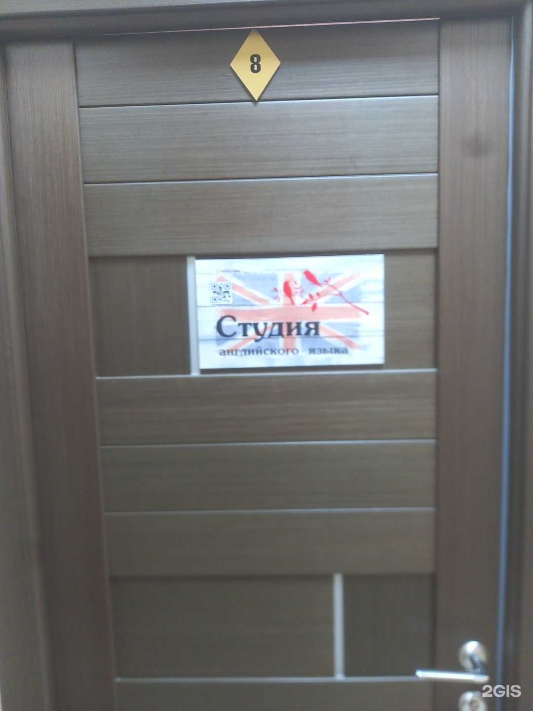 Отзывы на компанию Студия английского языка в Краснодаре c фото