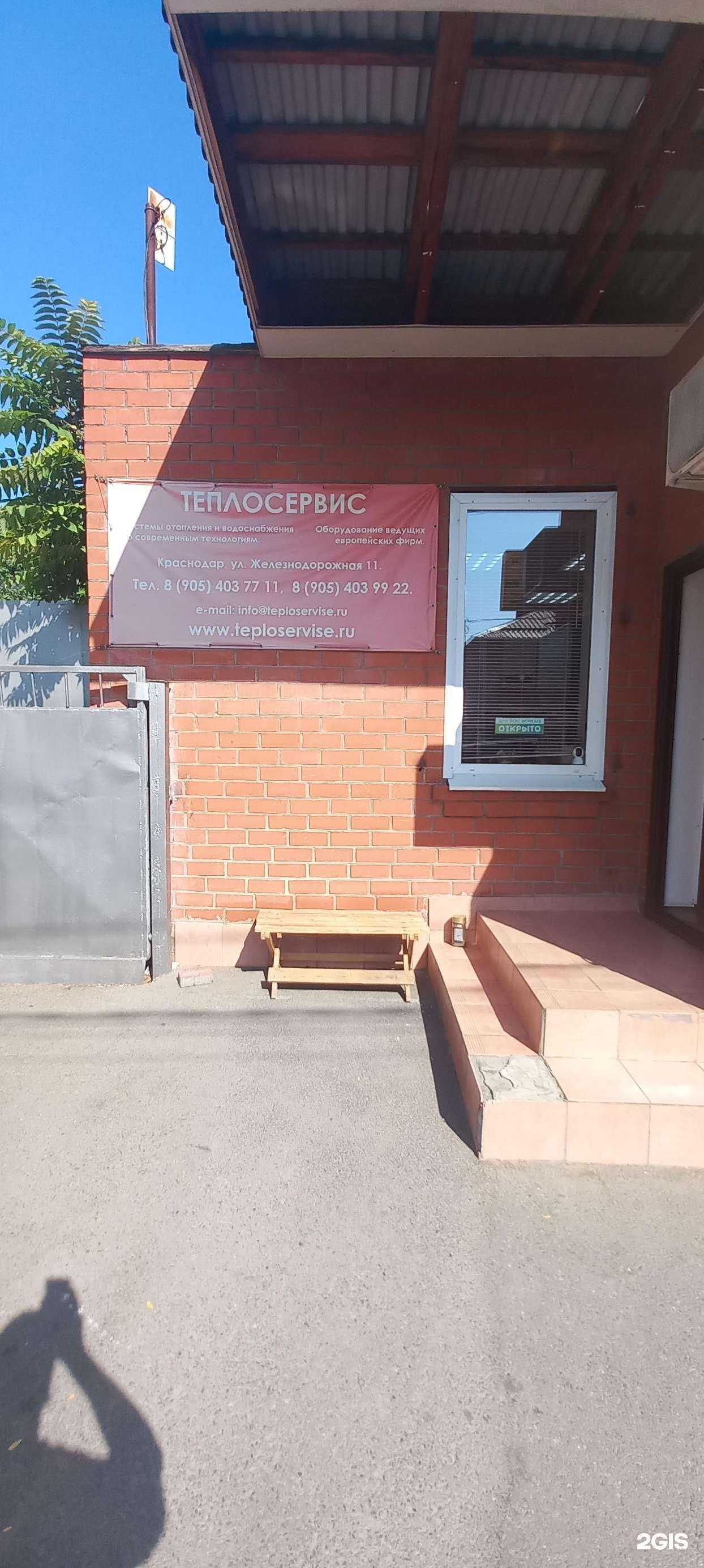 Отзывы на компанию Теплосервис в Краснодаре c фото