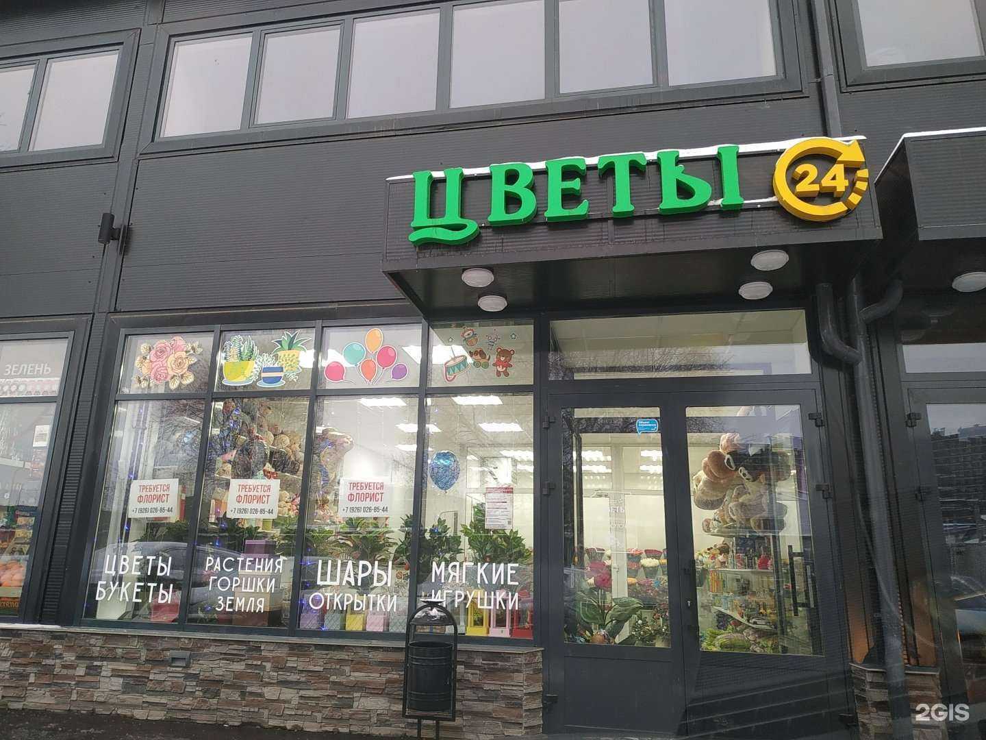 Отзывы на компанию Магазин цветов в г. Химки c фото