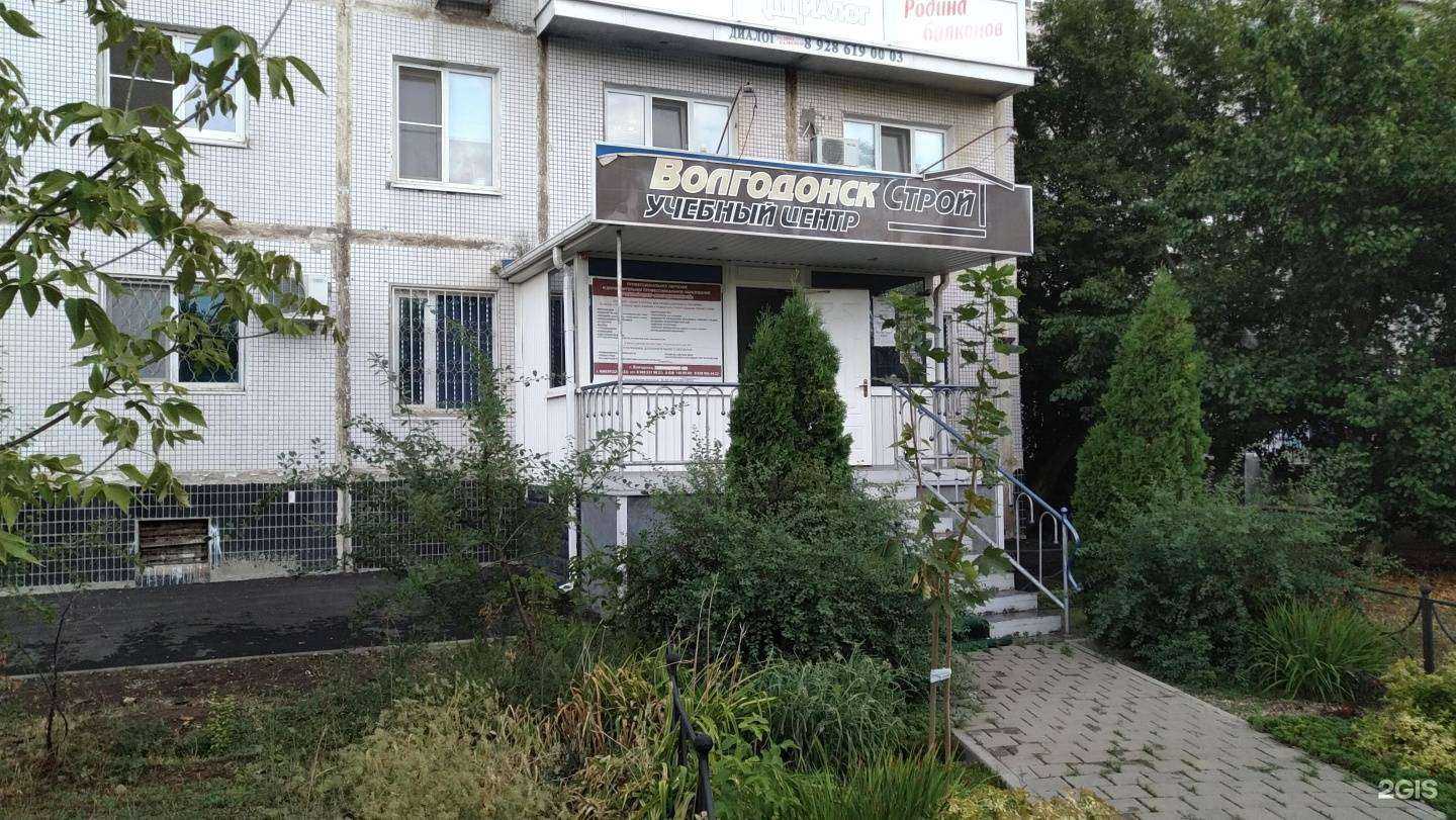 Отзывы на компанию Волгодонскстрой в Волгодонске c фото